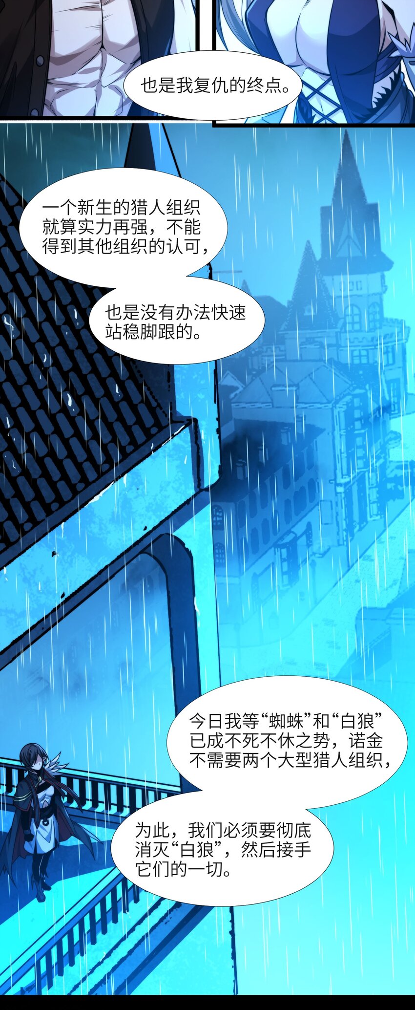 我真不是邪神走狗全文阅读免费漫画,045 复仇2图