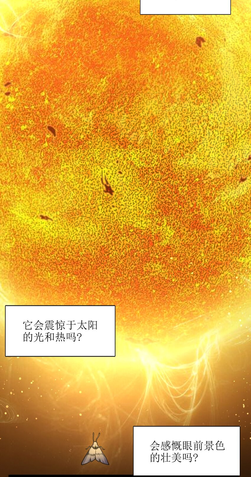 我真不是邪神走狗全文阅读免费漫画,033 移交申请2图