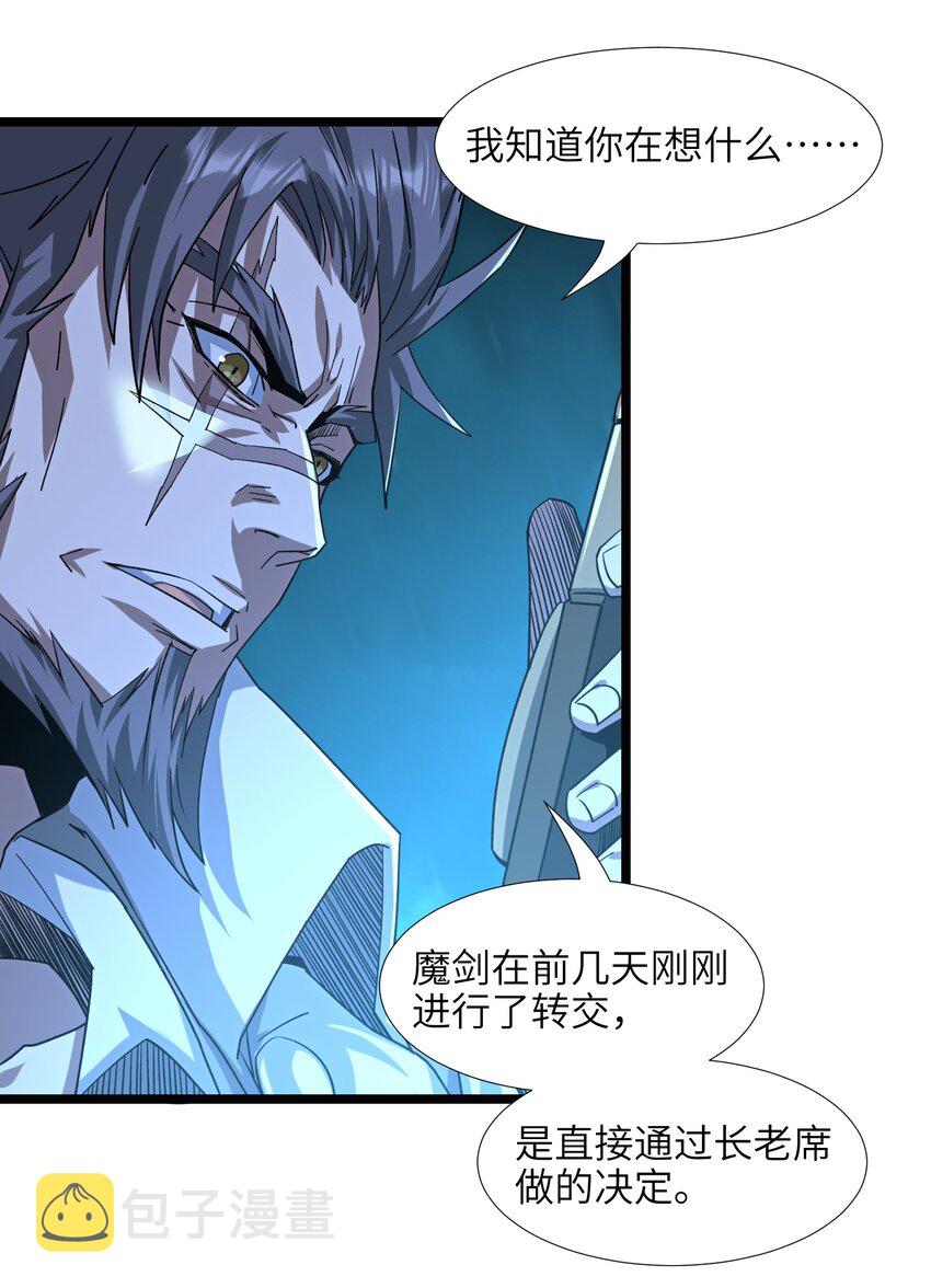 我真不是邪神走狗全文阅读免费漫画,054 一起砍了吧2图
