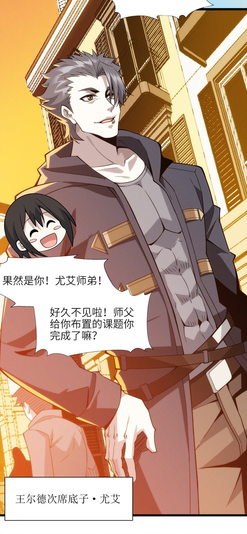 我真不是邪神走狗全文阅读免费漫画,061 暗算，背叛1图