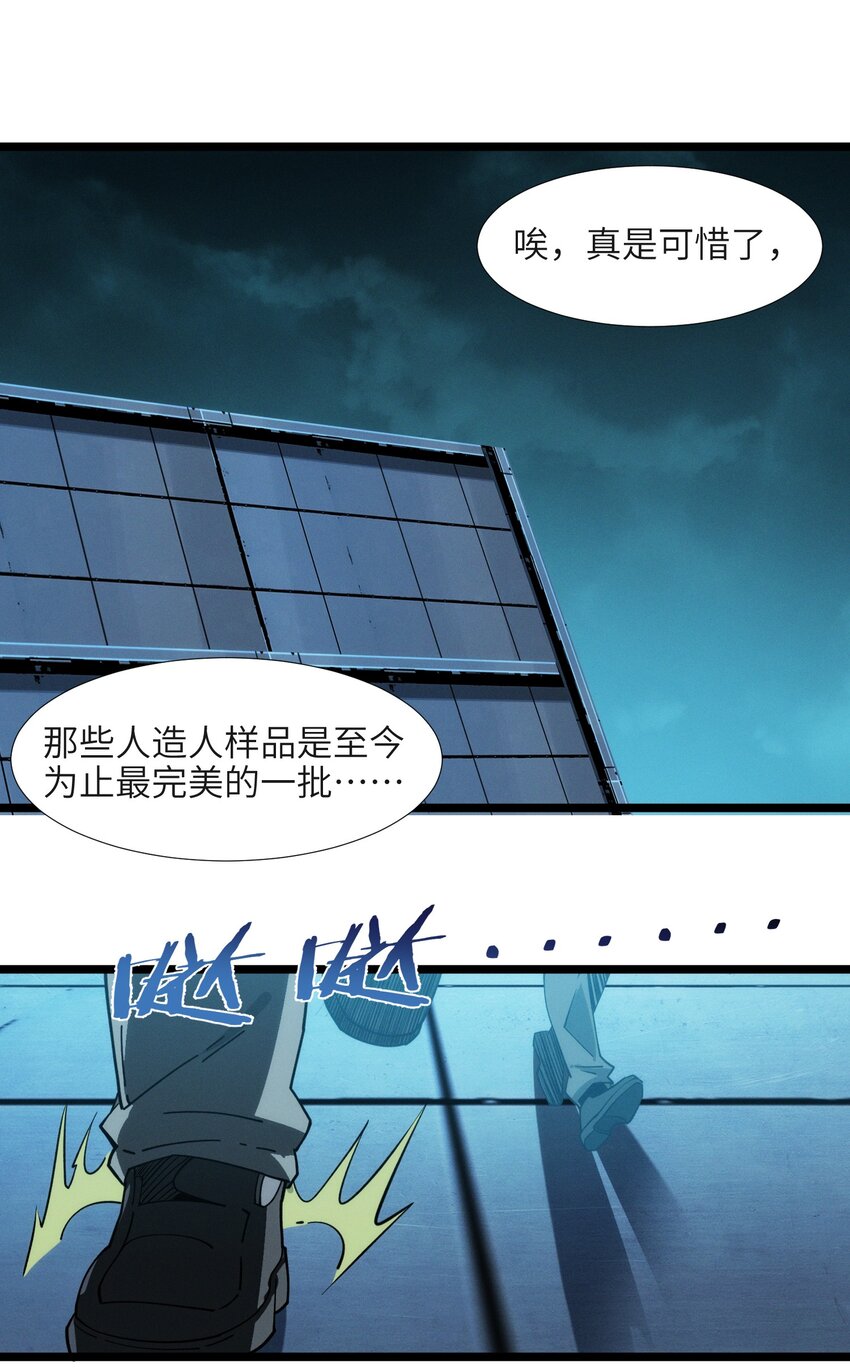 我真不是邪神走狗全文阅读免费漫画,055 不客气1图
