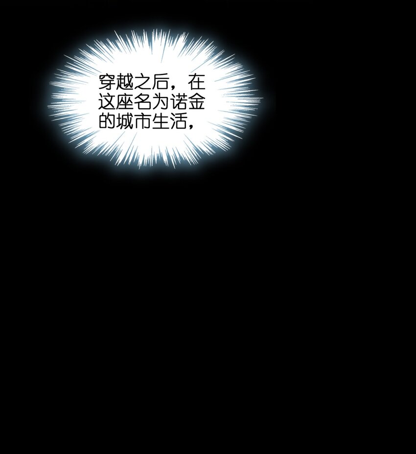 我真不是邪神走狗全文阅读免费漫画,02 邪神的交易1图