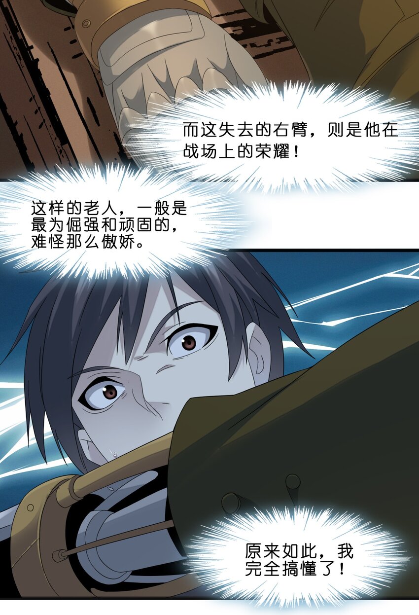 我真不是邪神走狗全文阅读免费漫画,09 安心地睡去吧1图