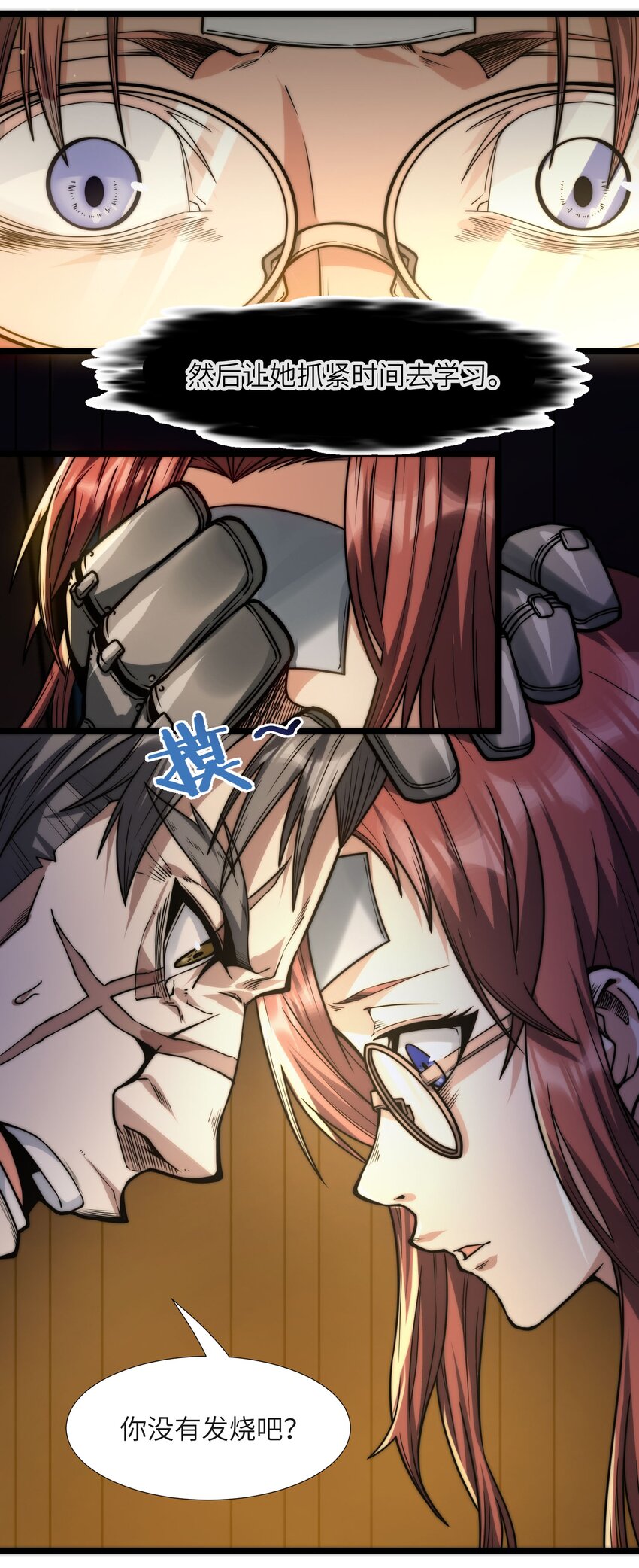 我真不是邪神走狗全文阅读免费漫画,042 超频学习1图