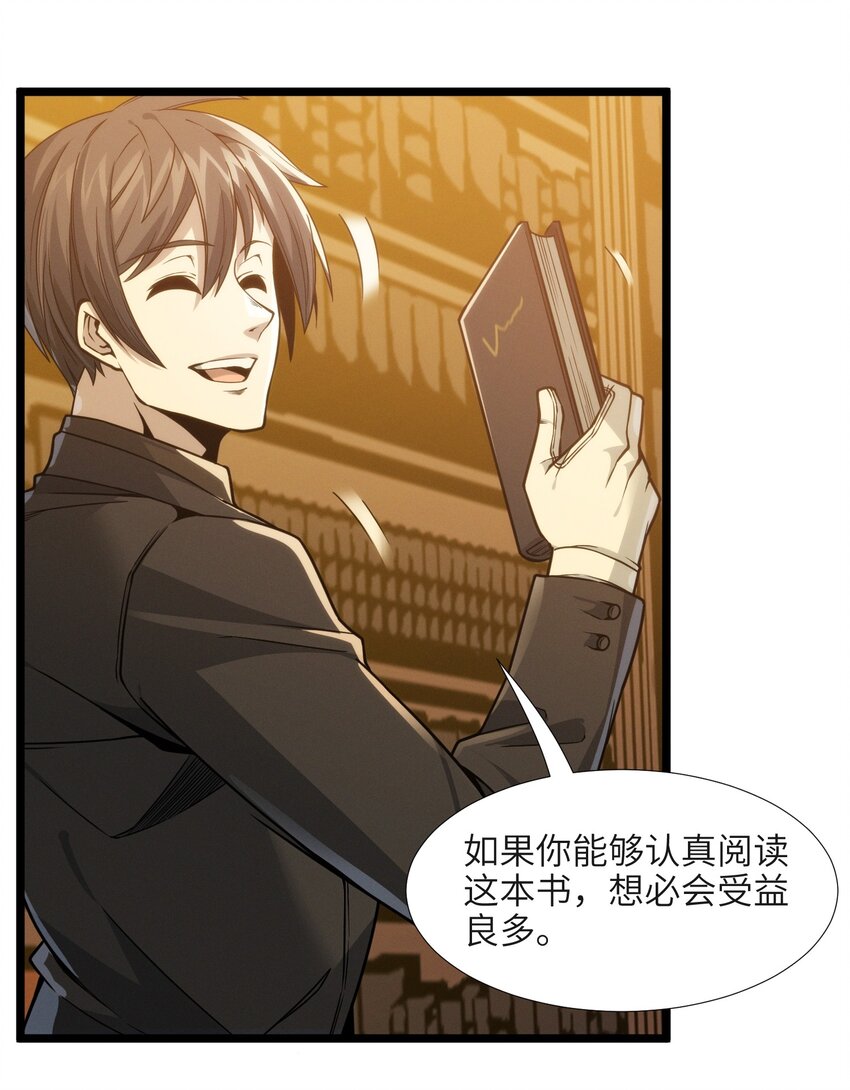 我真不是邪神走狗全文阅读免费漫画,039 羣星归位之时2图