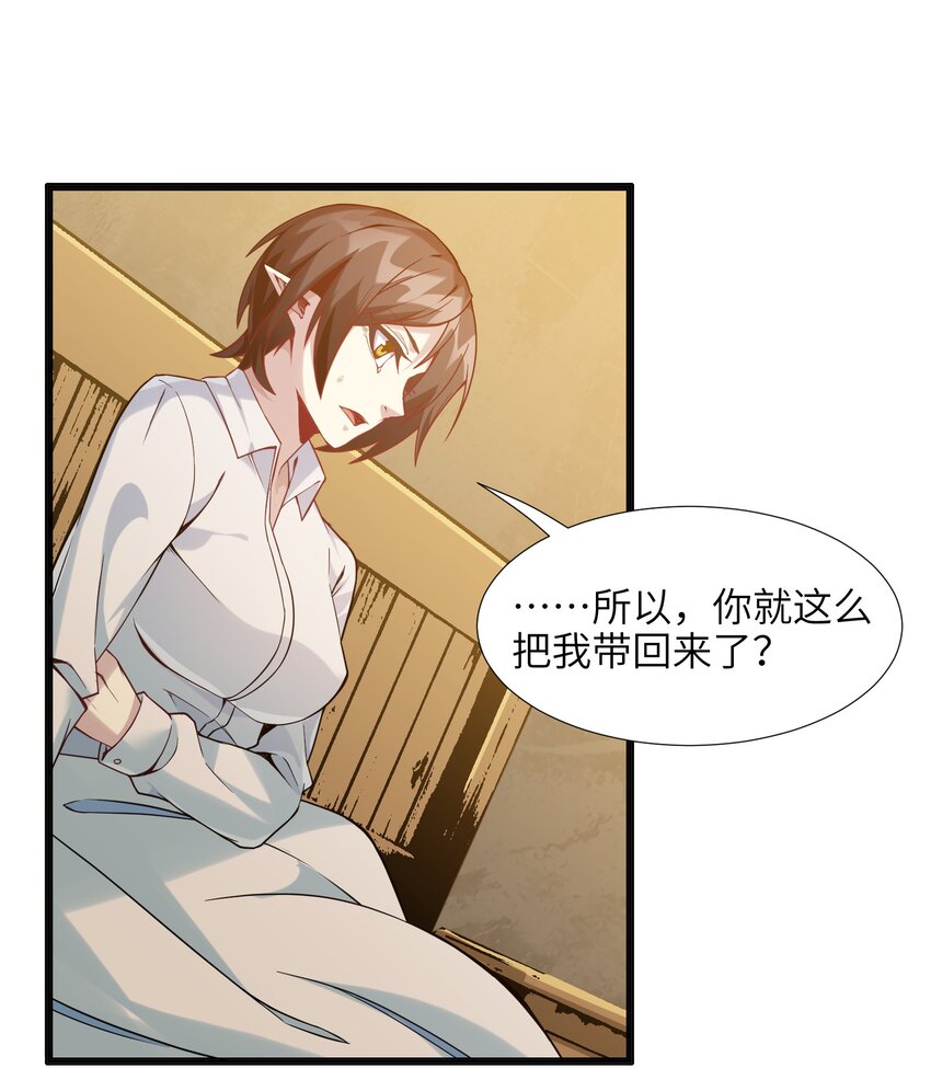 我真不是邪神走狗全文阅读免费漫画,019 精灵桃瑞丝1图