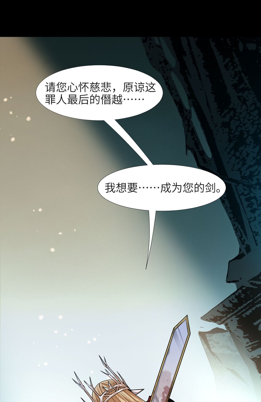 我真不是邪神走狗漫画,051 献上忠诚2图