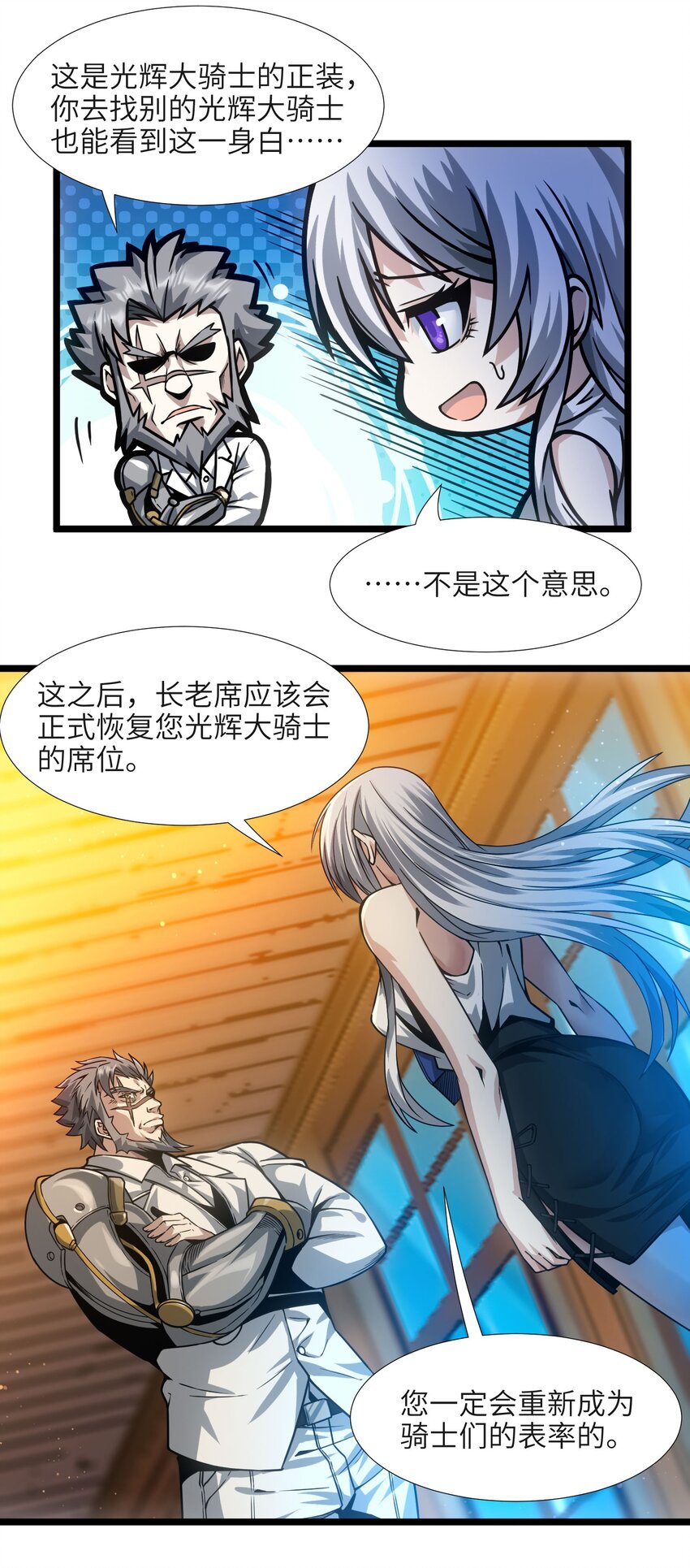 我真不是邪神走狗全文阅读免费漫画,037 这就是我的决定2图