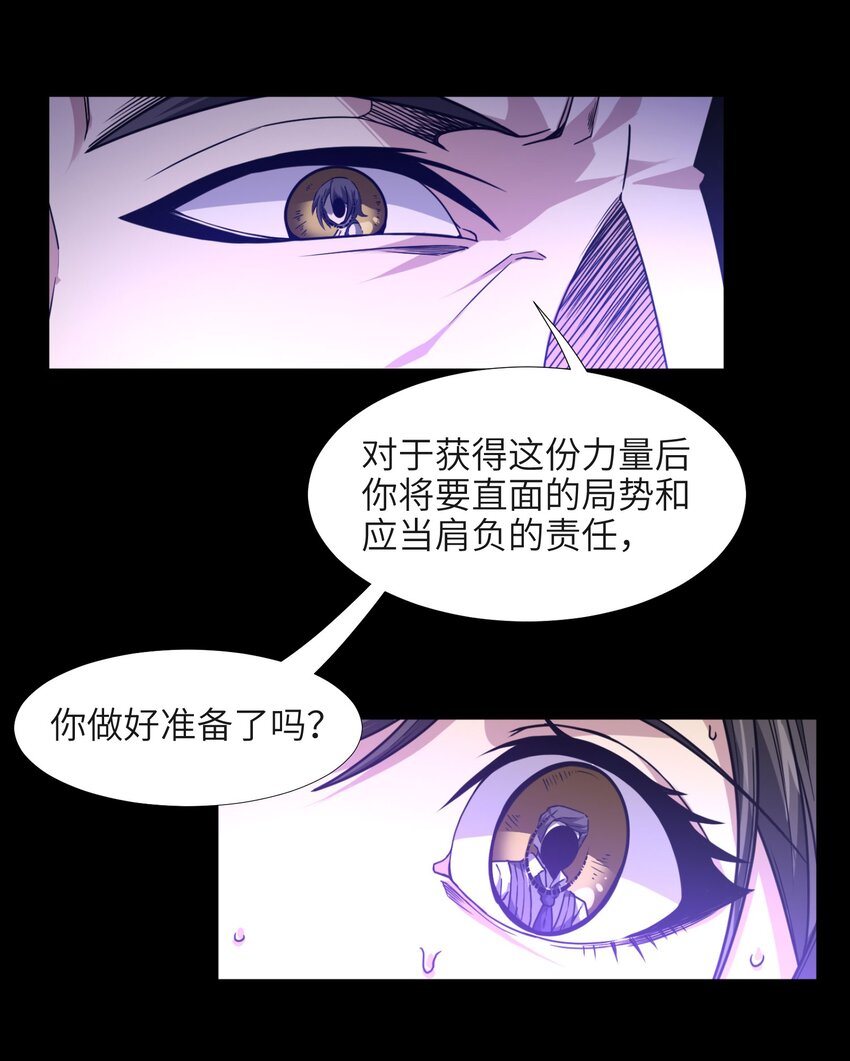 我真不是邪神走狗全文阅读免费漫画,032 他改变了你很多1图