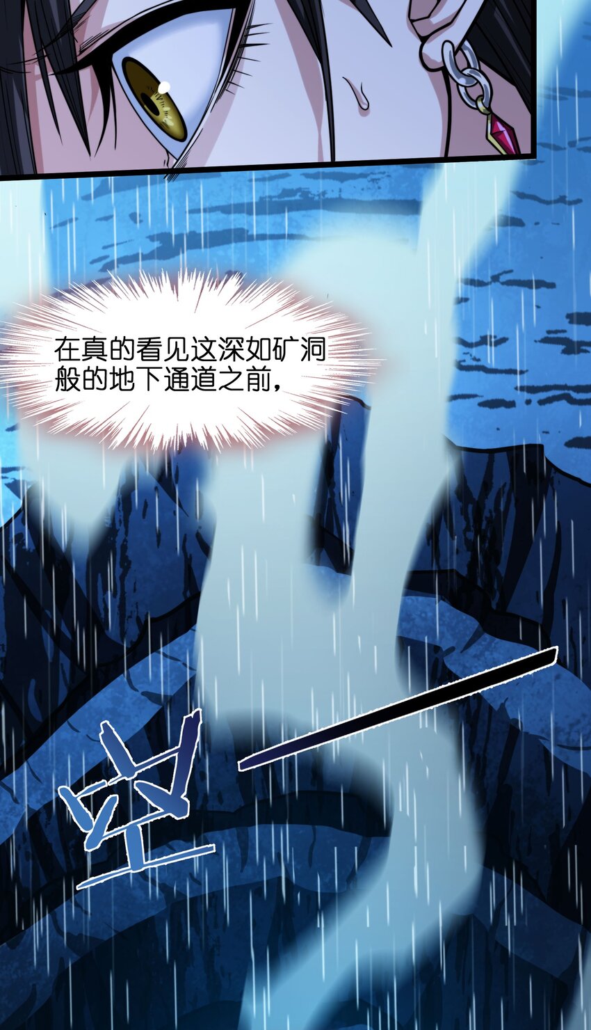 我真不是邪神走狗全文阅读免费漫画,047 决战1图