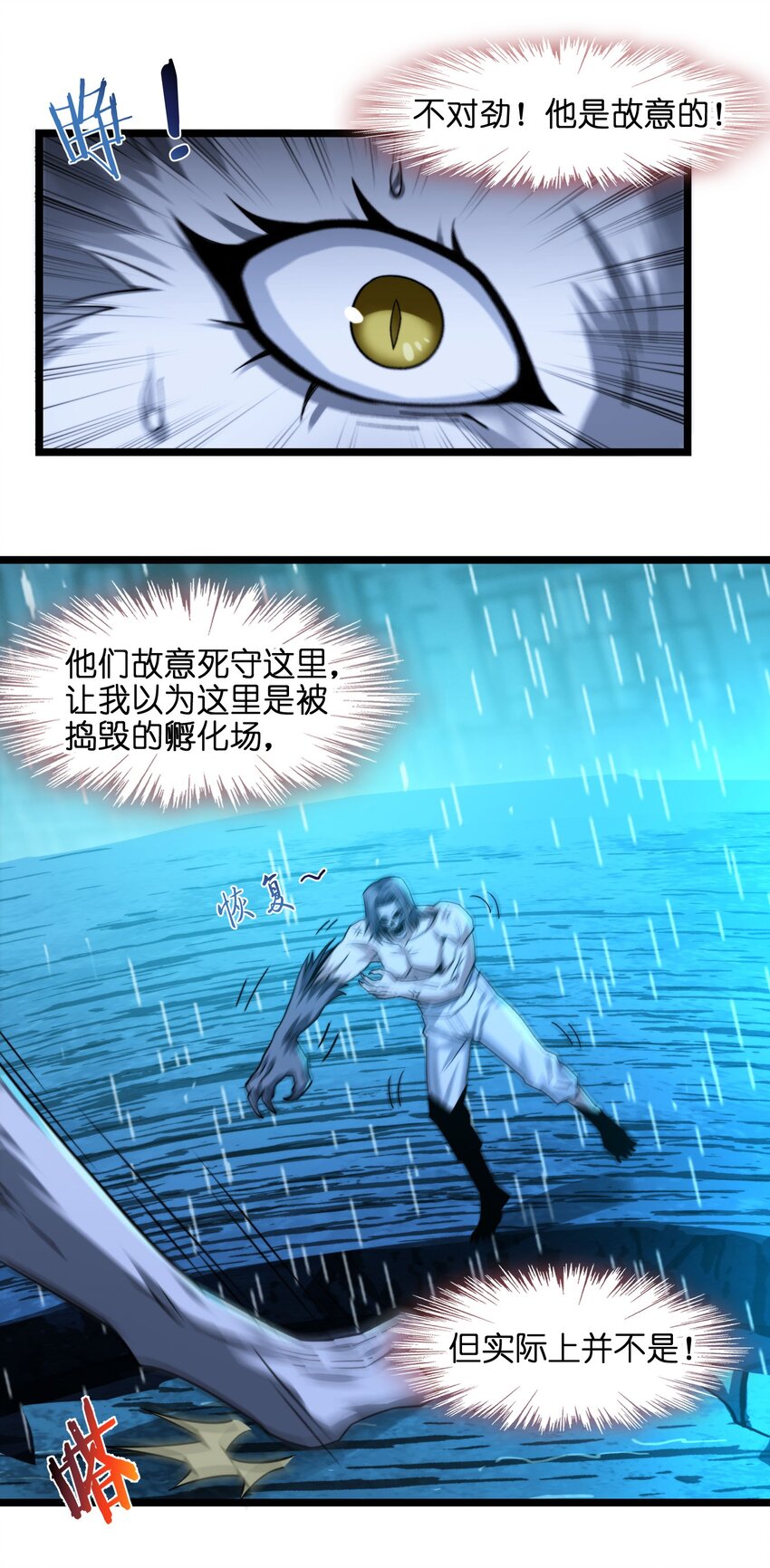 我真不是邪神走狗全文阅读免费漫画,052 你说的神，就在那里吗？1图