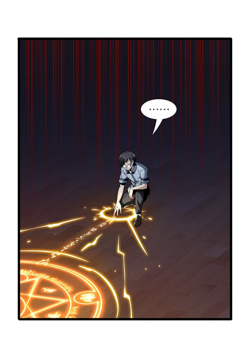 我真不是邪神走狗全文阅读免费漫画,02 邪神的交易1图