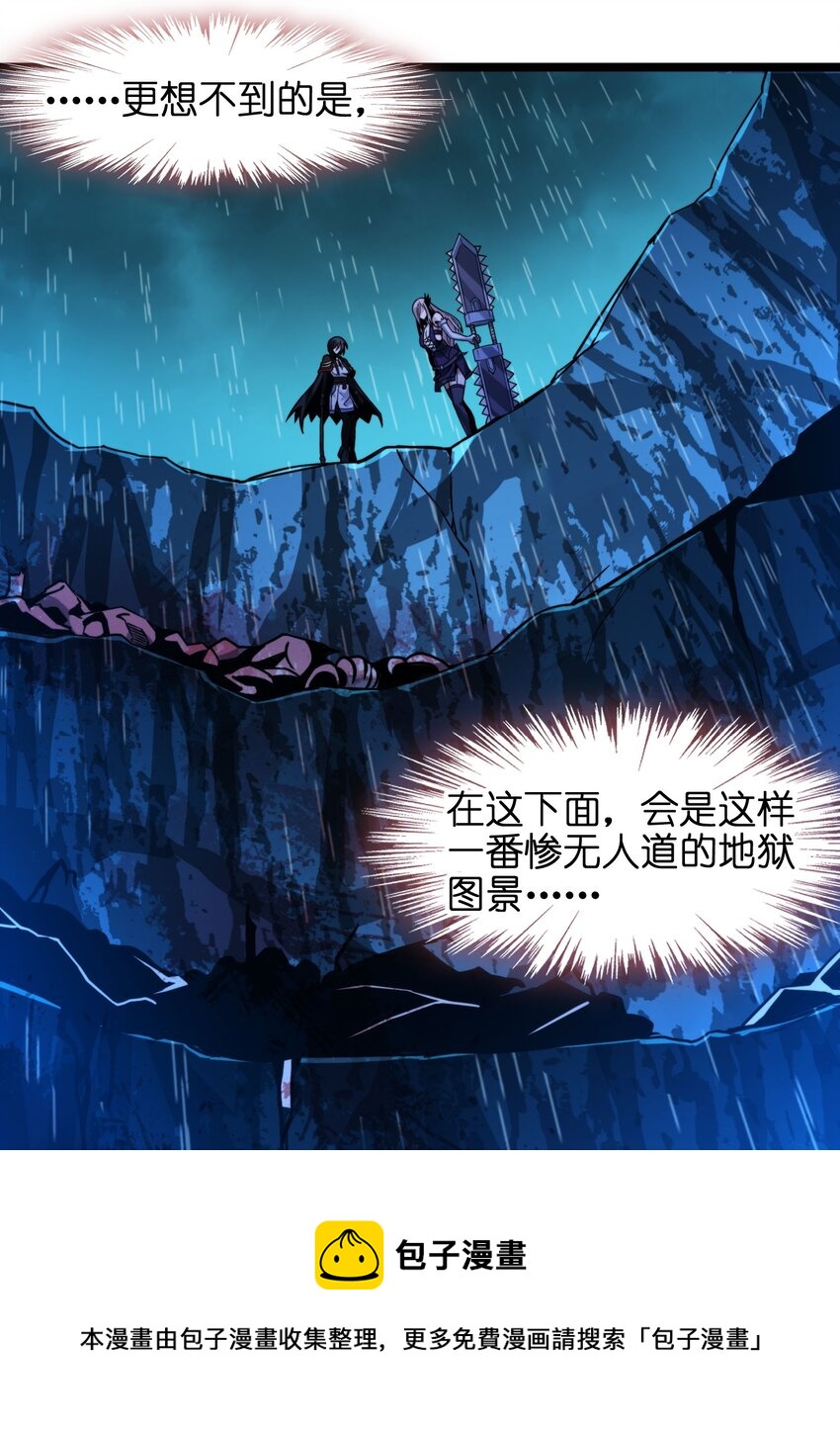 我真不是邪神走狗全文阅读免费漫画,047 决战1图