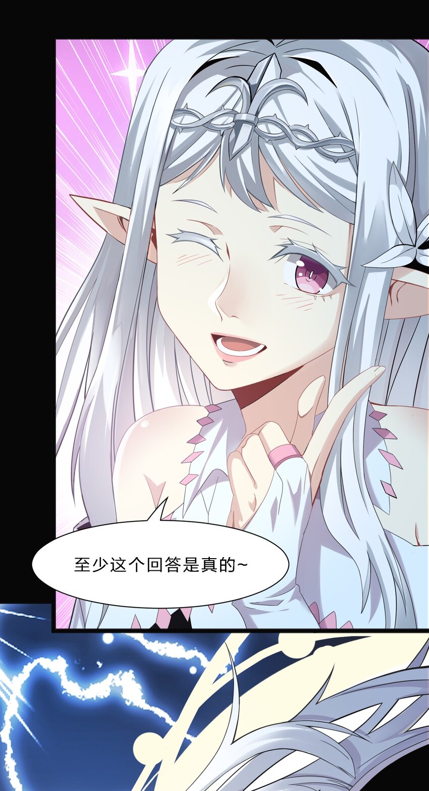 我真不是邪神走狗全文阅读免费漫画,015 谢礼1图