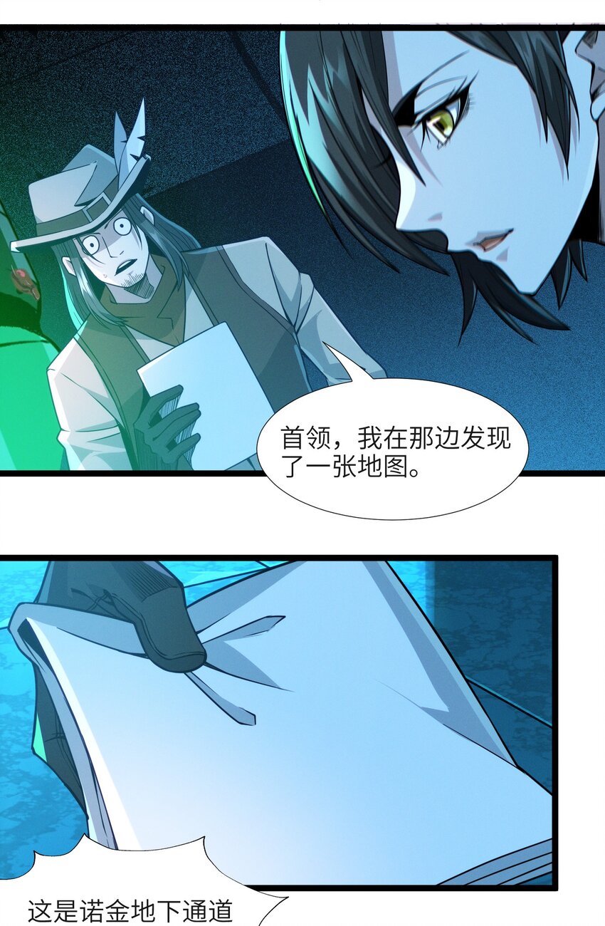 我真不是邪神走狗全文阅读免费漫画,060 绝对不会2图