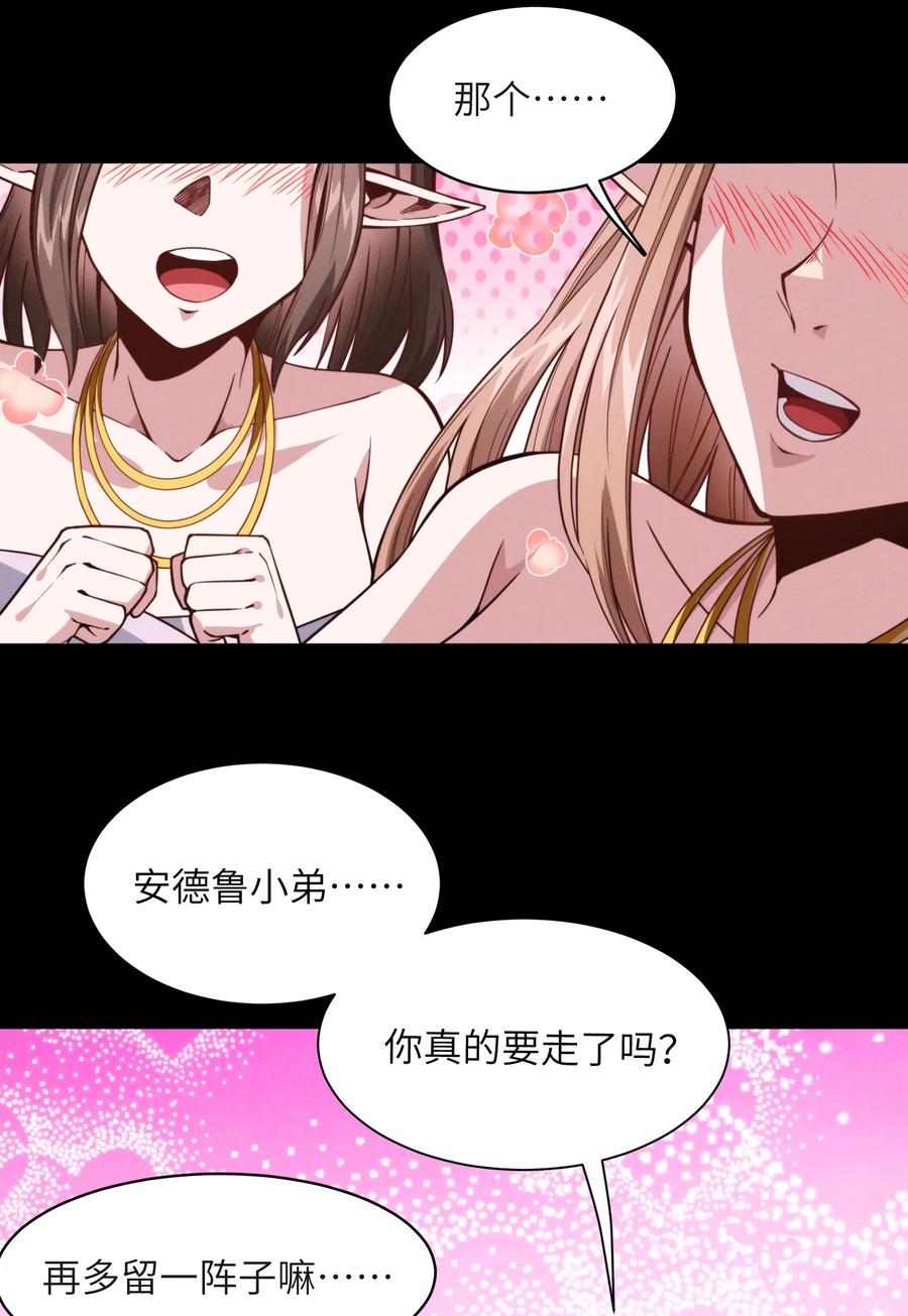 我真不是邪神走狗全文阅读免费漫画,027 让他成爲我们的眼睛1图