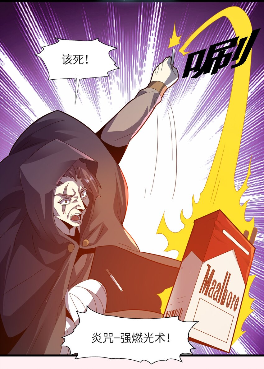 我真不是邪神走狗全文阅读免费漫画,016 爲了吾主！2图