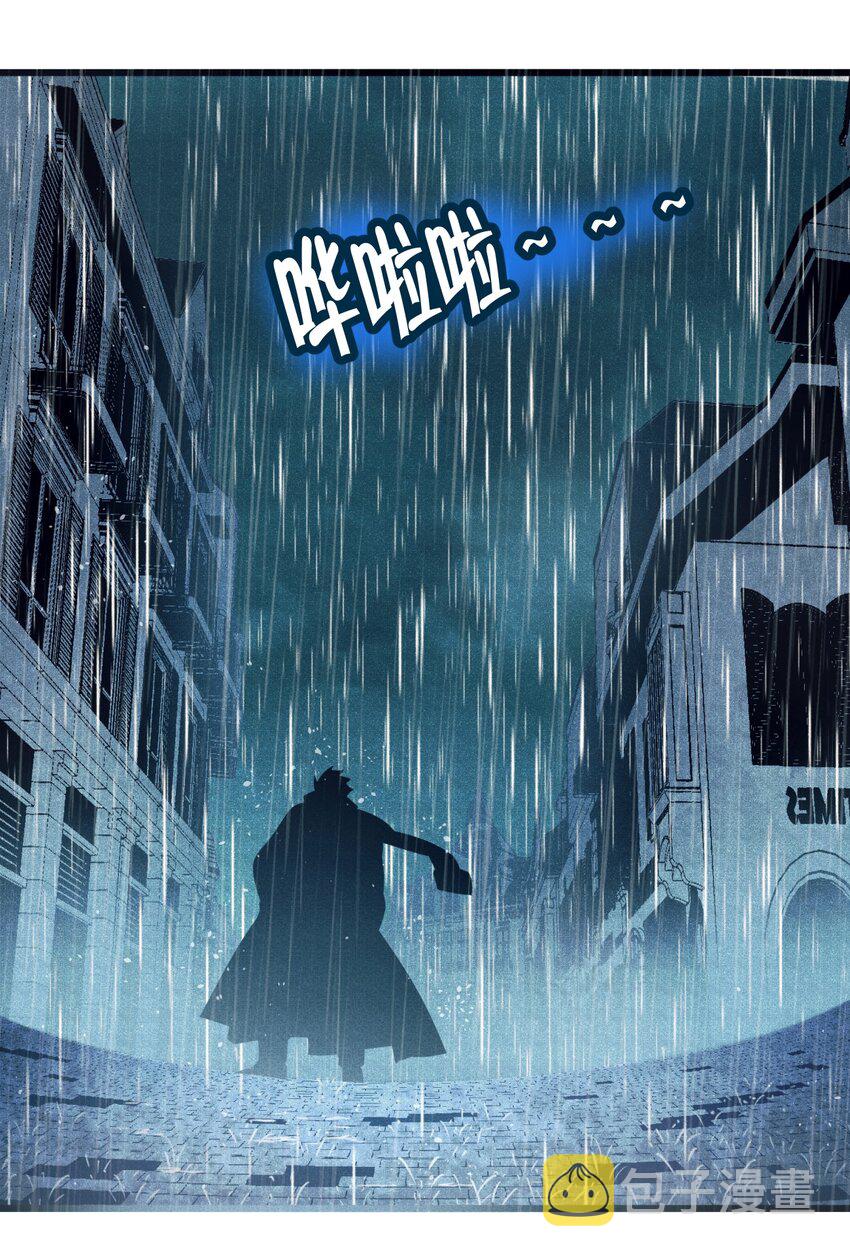 我真不是邪神走狗全文阅读免费漫画,05 肃清1图