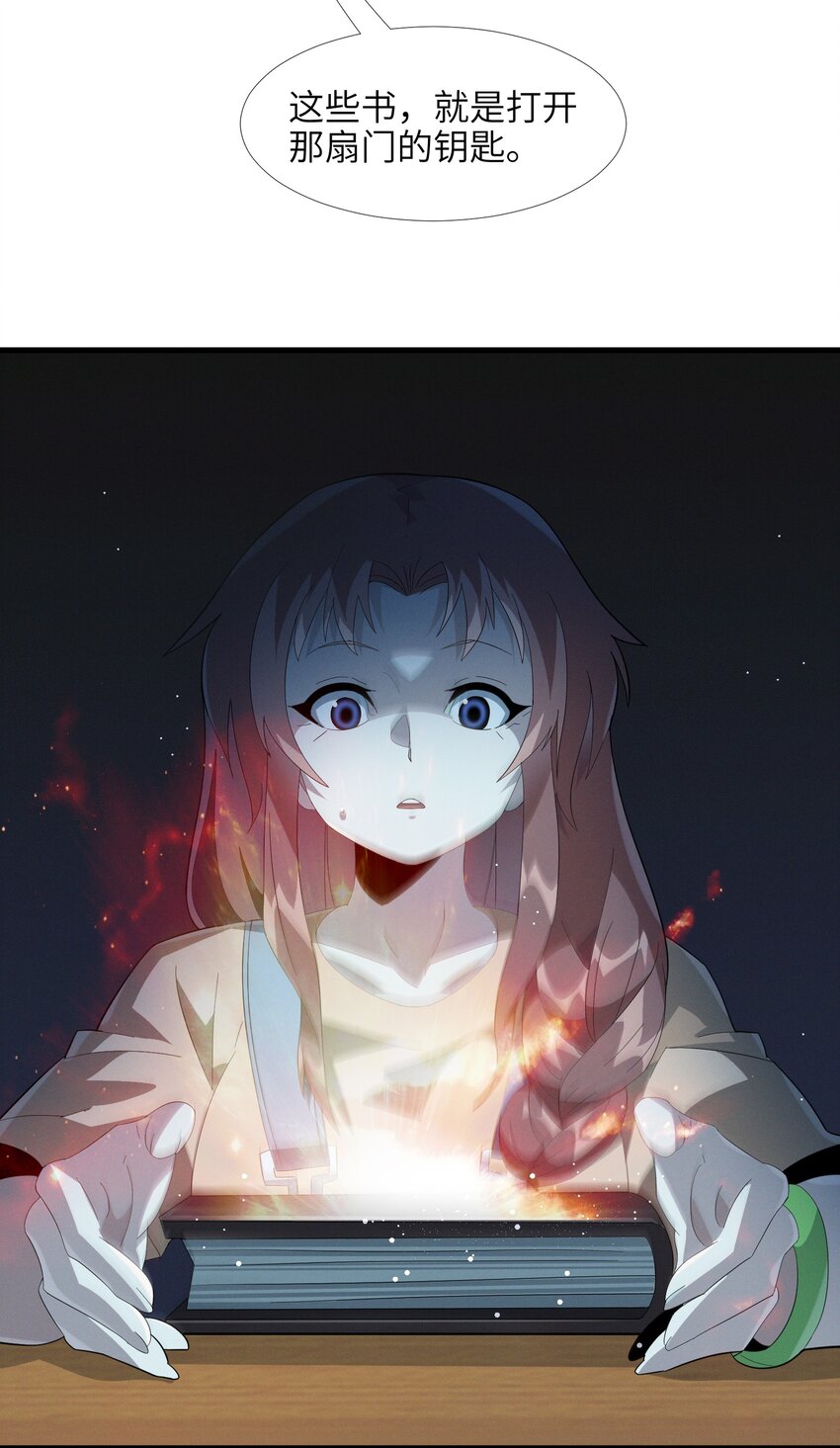 我真不是邪神走狗全文阅读免费漫画,018 我爱学习！1图