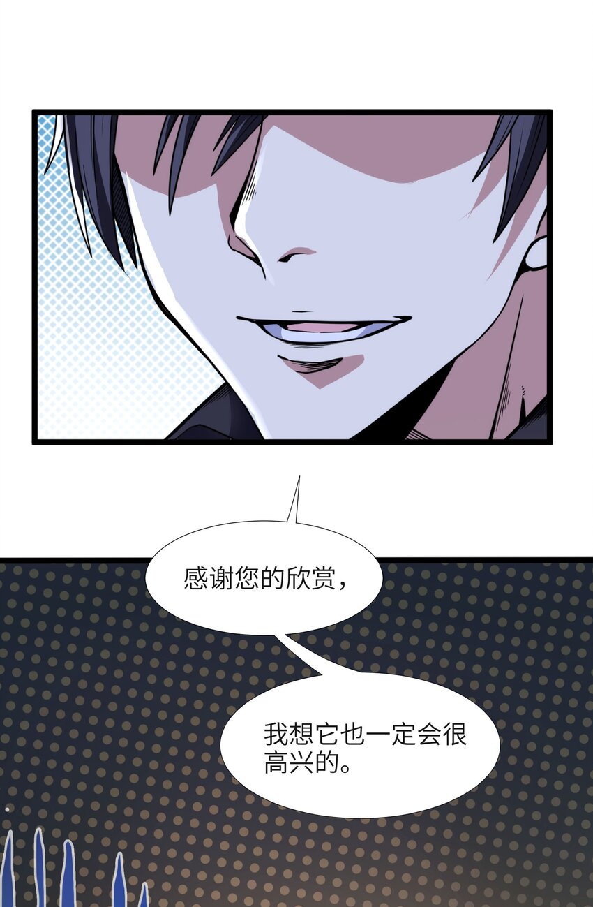 我真不是邪神走狗全文阅读免费漫画,029 我开解人很有一手的1图