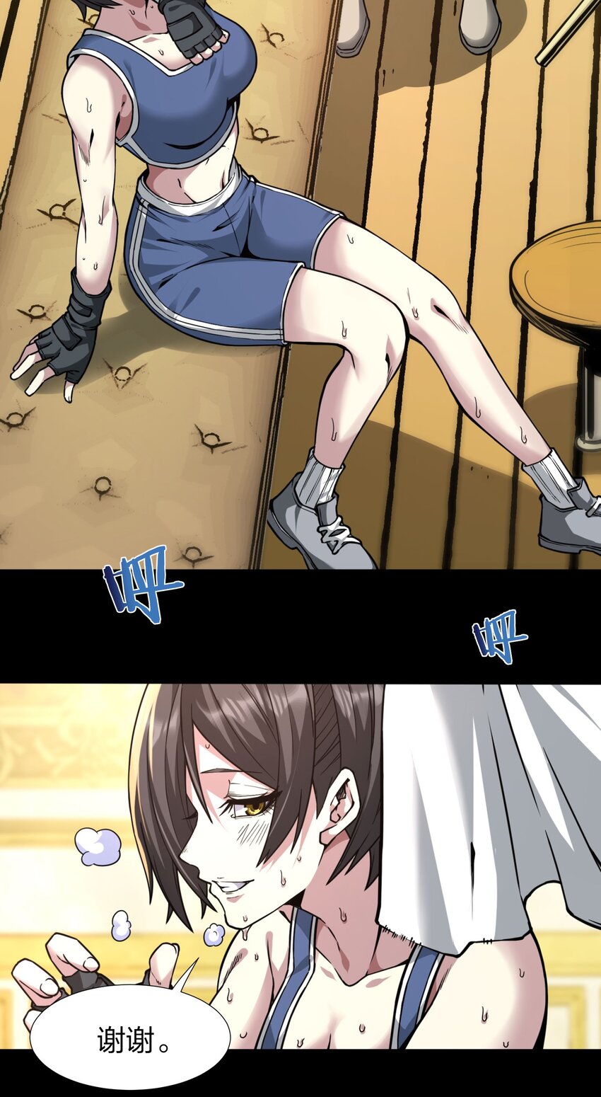 我真不是邪神走狗全文阅读免费漫画,032 他改变了你很多1图