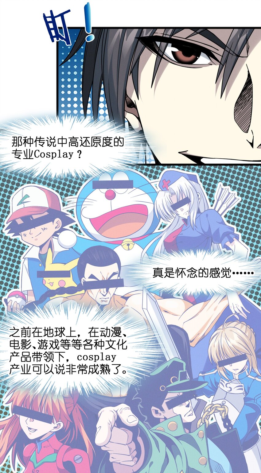 我真不是邪神走狗全文阅读免费漫画,023 鸢尾花的荣光1图