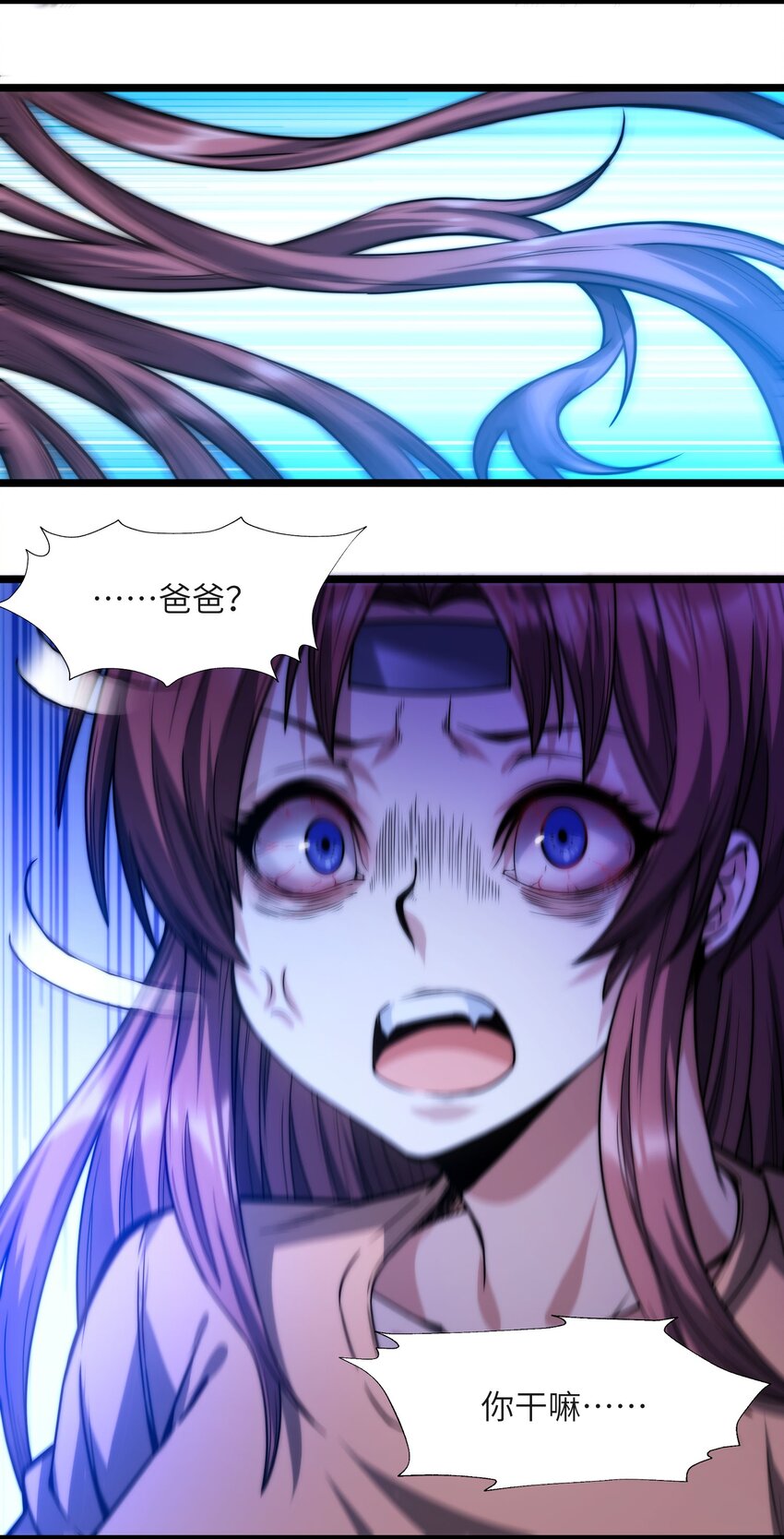 我真不是邪神走狗全文阅读免费漫画,042 超频学习1图