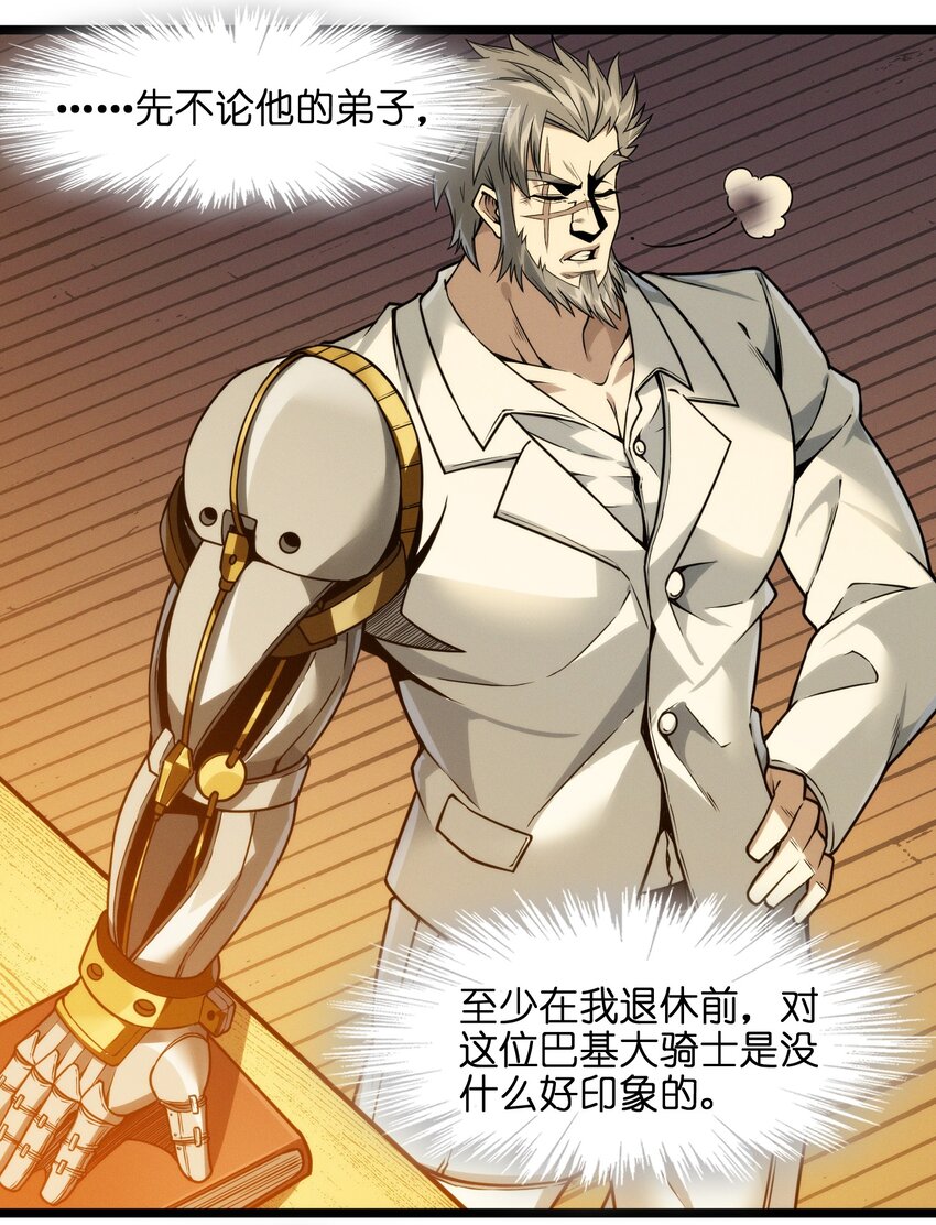 我真不是邪神走狗全文阅读免费漫画,042 超频学习2图