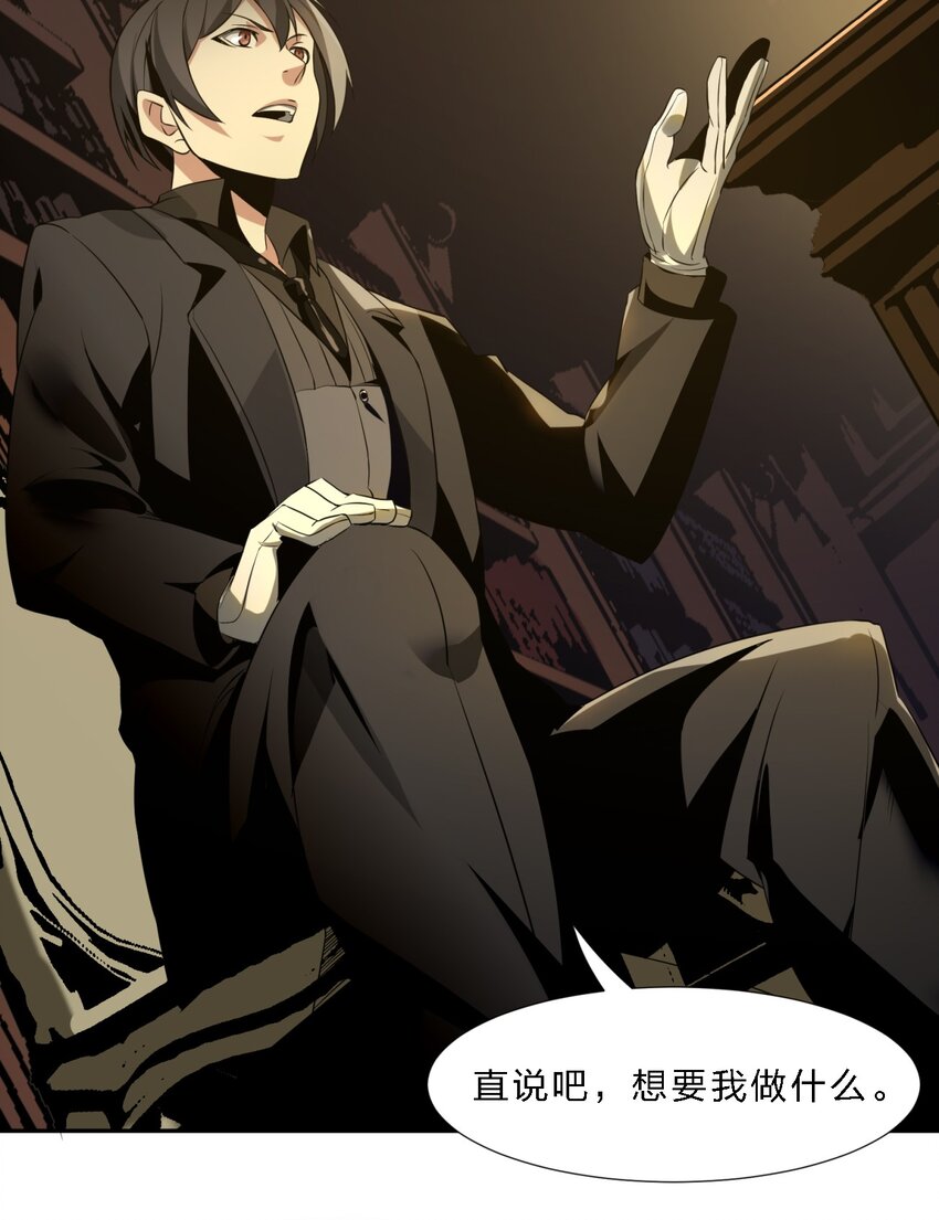 我真不是邪神走狗全文阅读免费漫画,04 光辉骑士1图