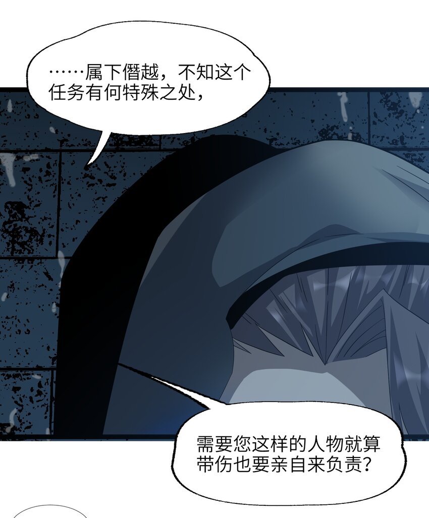 我真不是邪神走狗全文阅读免费漫画,016 爲了吾主！1图