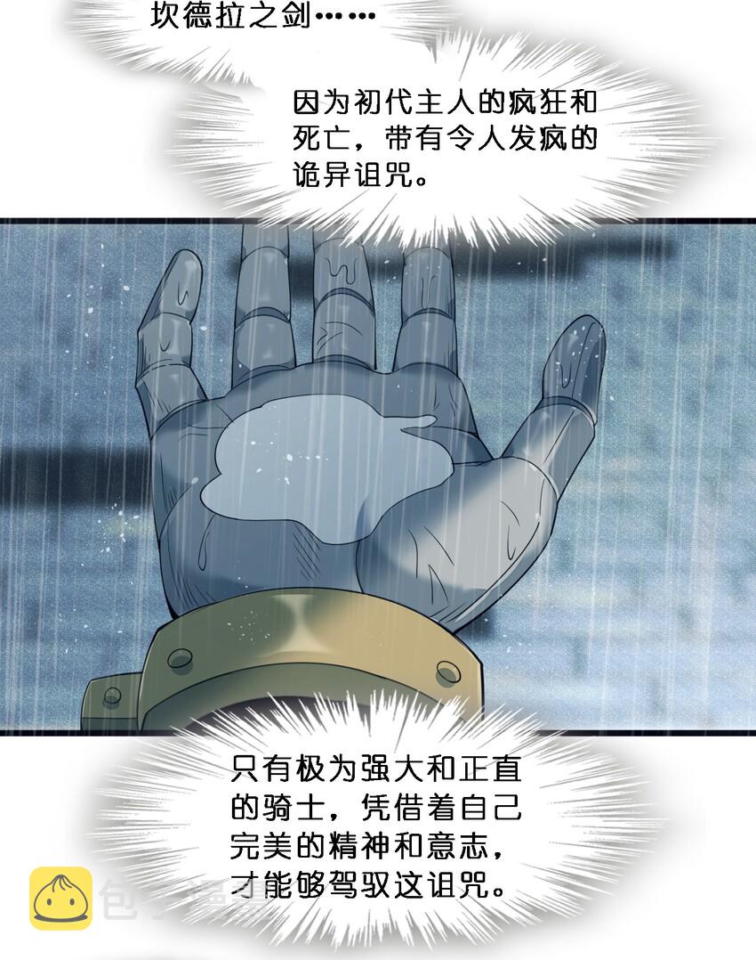 我真不是邪神走狗全文阅读免费漫画,05 肃清2图