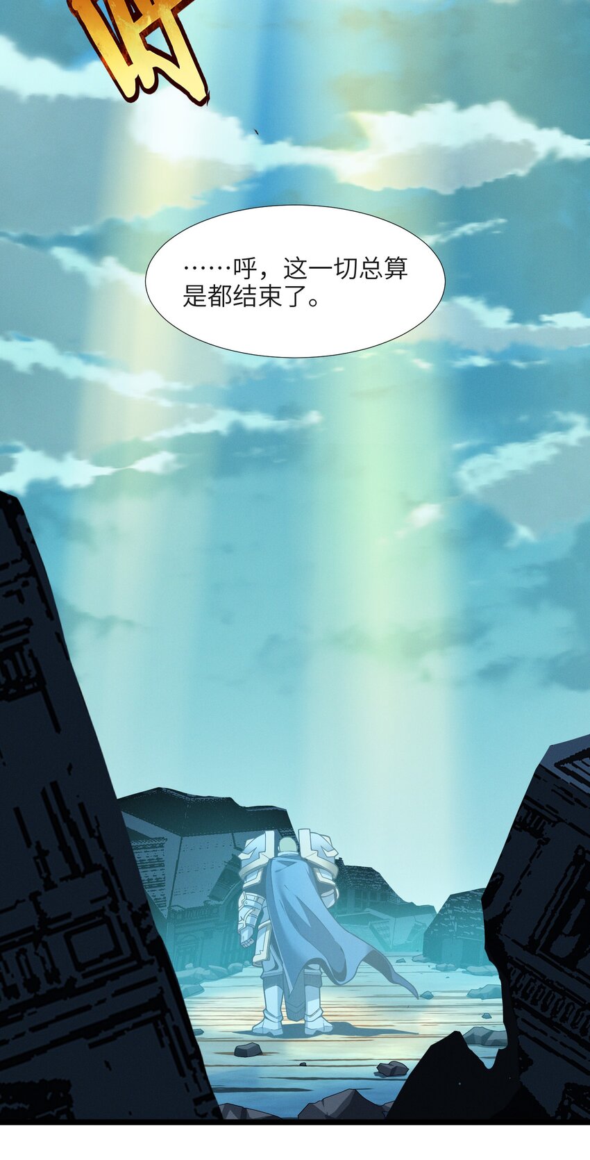 我真不是邪神走狗全文阅读免费漫画,057 安葬2图