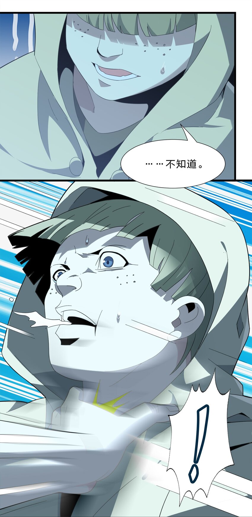 我真不是邪神走狗全文阅读免费漫画,020 失落故人2图