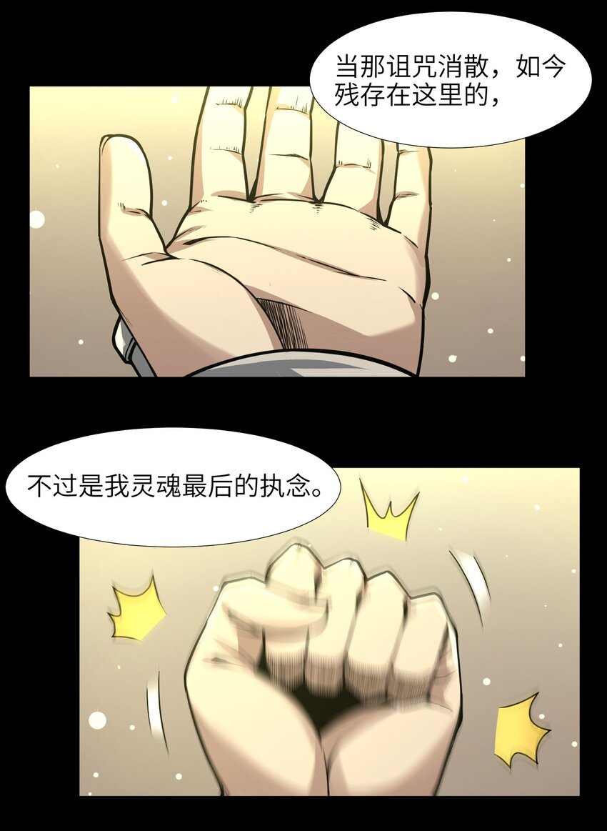 我真不是邪神走狗全文阅读免费漫画,051 献上忠诚1图