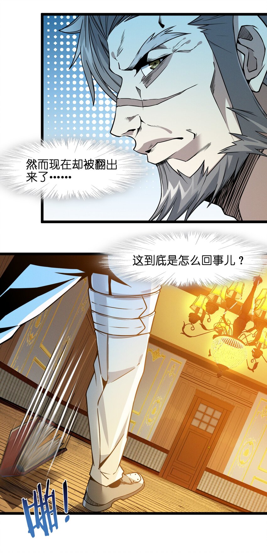我真不是邪神走狗全文阅读免费漫画,042 超频学习2图