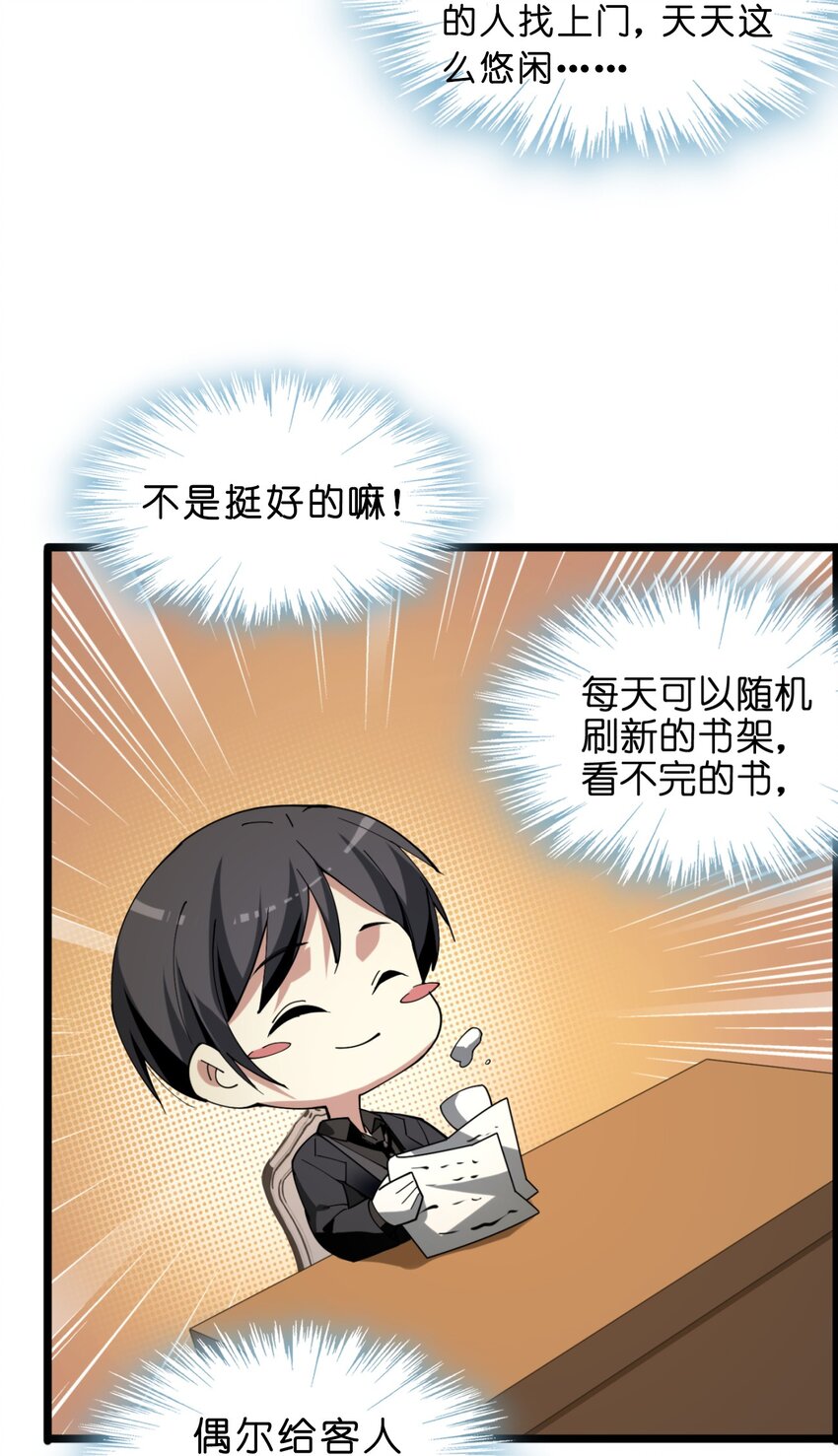 我真不是邪神走狗全文阅读免费漫画,02 邪神的交易2图