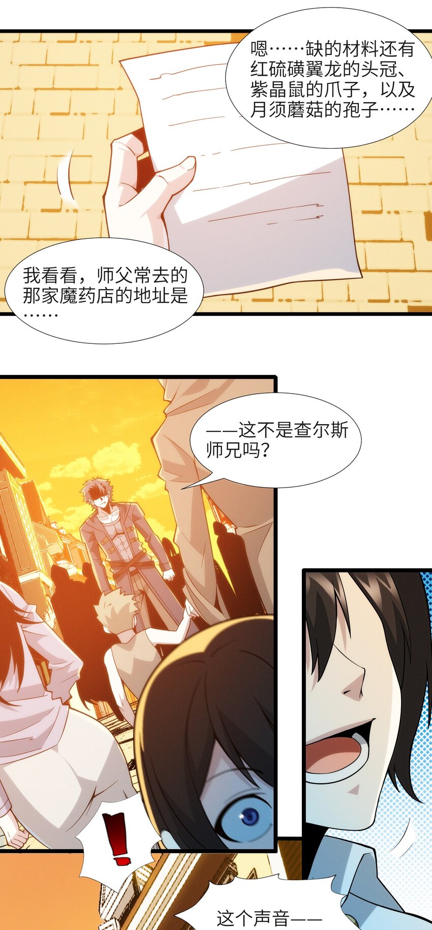 我真不是邪神走狗全文阅读免费漫画,061 暗算，背叛2图
