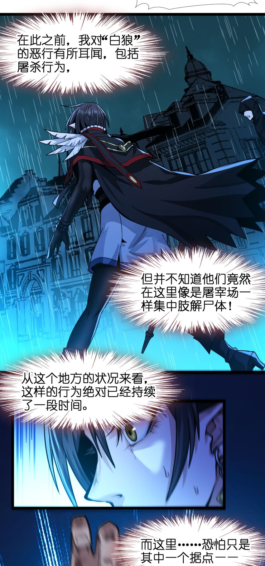 我真不是邪神走狗全文阅读免费漫画,047 决战1图