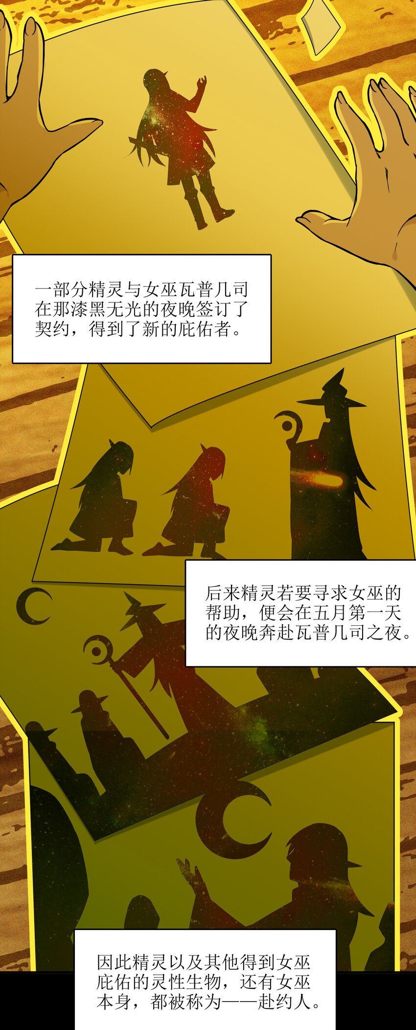 我真不是邪神走狗全文阅读免费漫画,019 精灵桃瑞丝1图