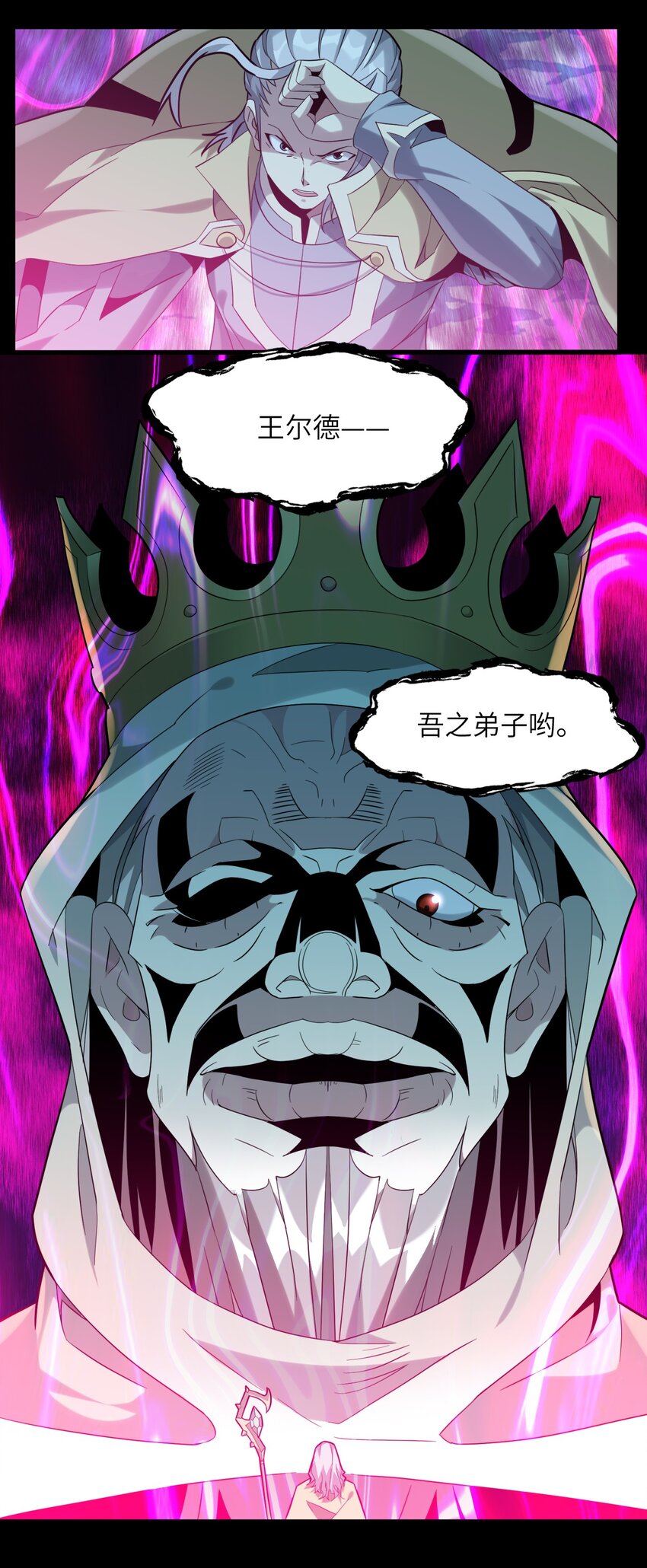 我真不是邪神走狗全文阅读免费漫画,020 失落故人2图