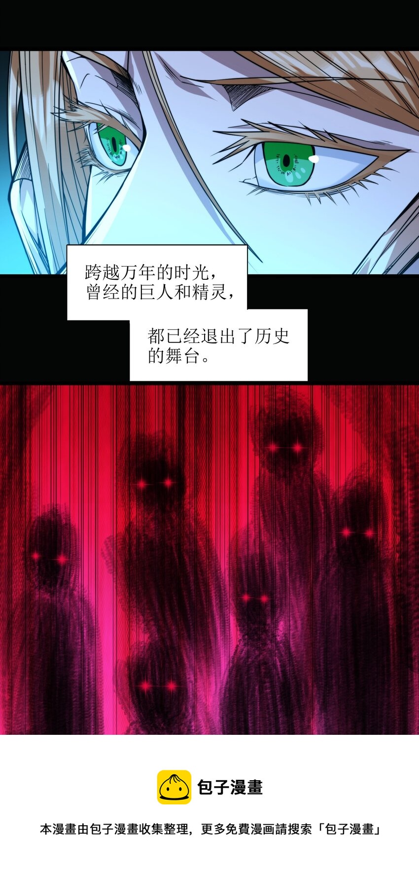 我真不是邪神走狗全文阅读免费漫画,051 献上忠诚1图