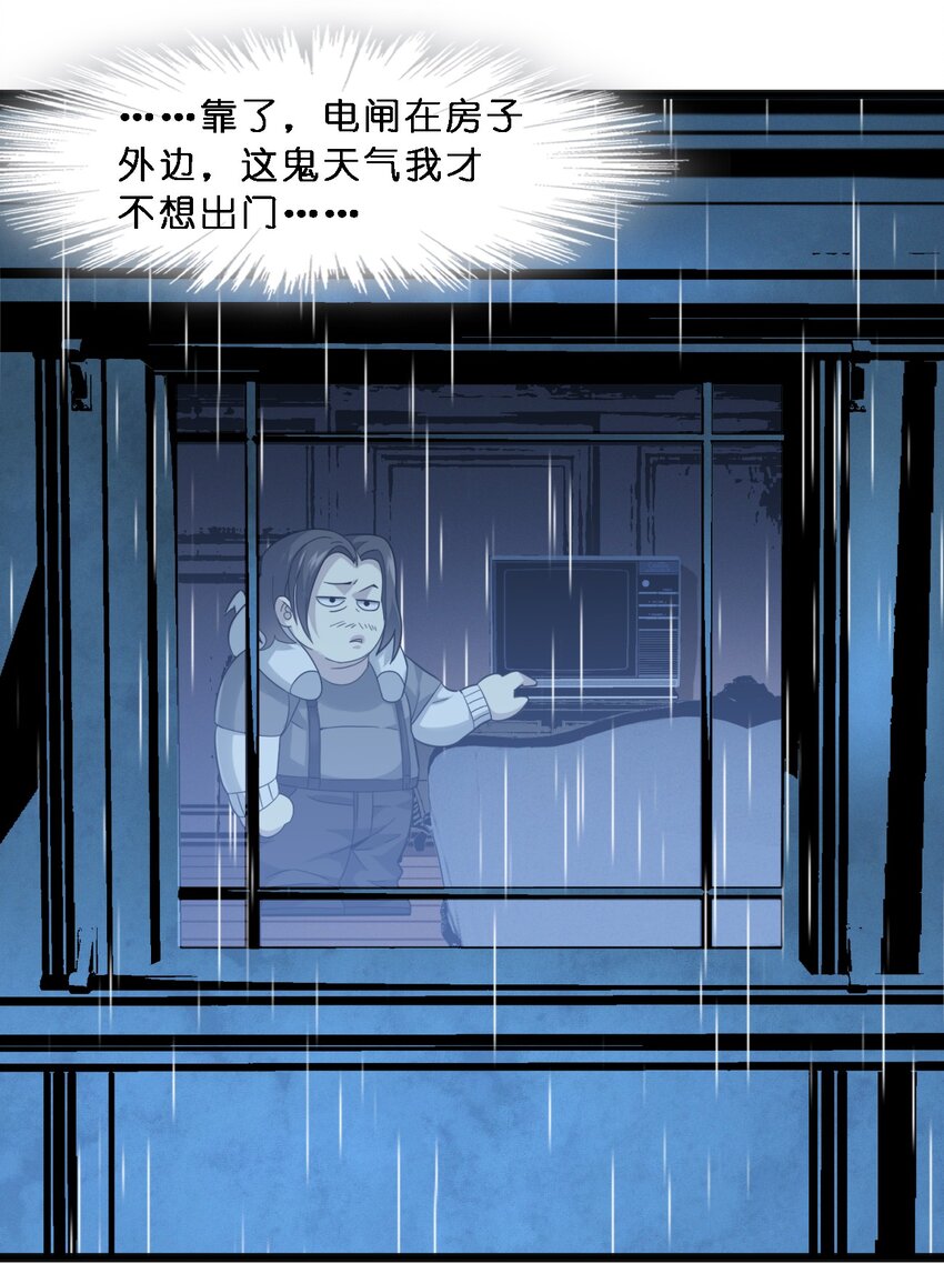 我真不是邪神走狗全文阅读免费漫画,012 好邻居2图