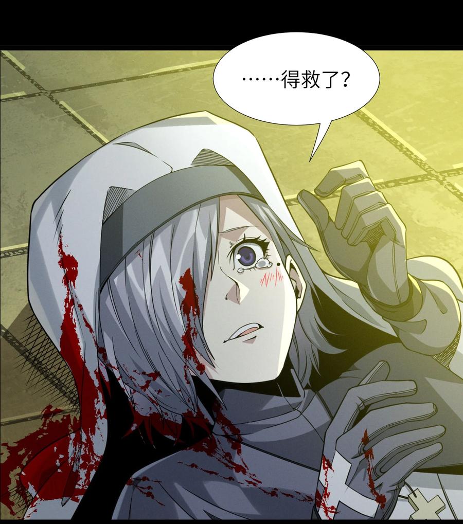 我真不是邪神走狗全文阅读免费漫画,024 毁灭的陨落2图
