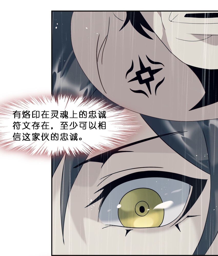 我真不是邪神走狗全文阅读免费漫画,05 肃清2图