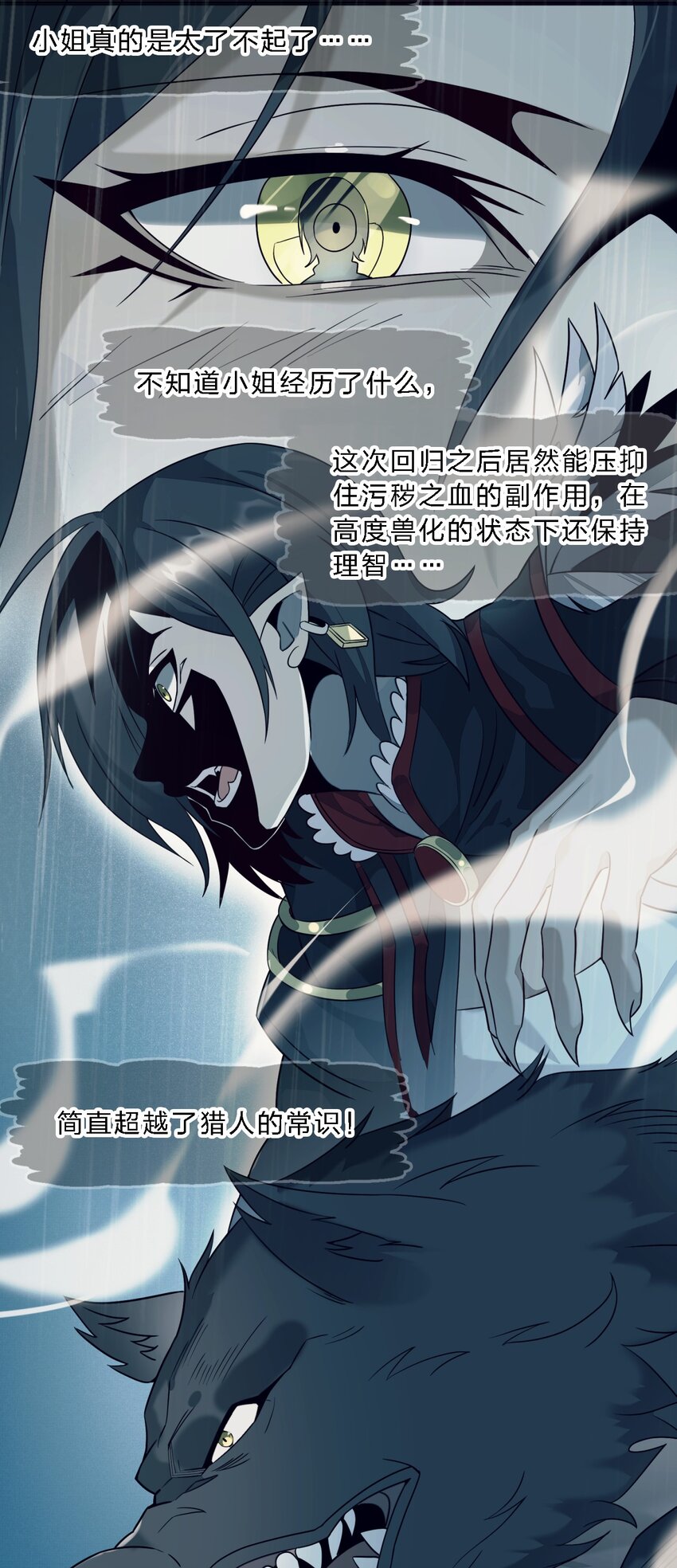 我真不是邪神走狗全文阅读免费漫画,05 肃清1图