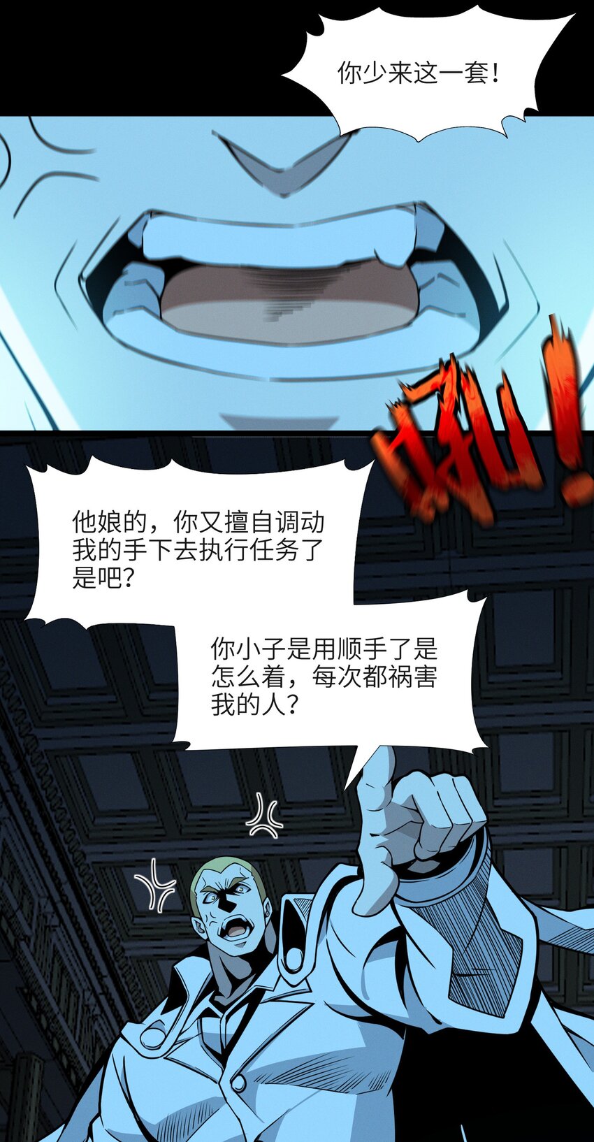 我真不是邪神走狗全文阅读免费漫画,057 安葬2图