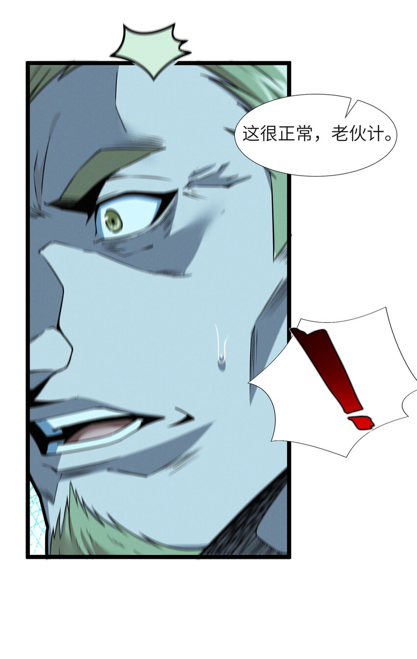 我真不是邪神走狗全文阅读免费漫画,057 安葬2图