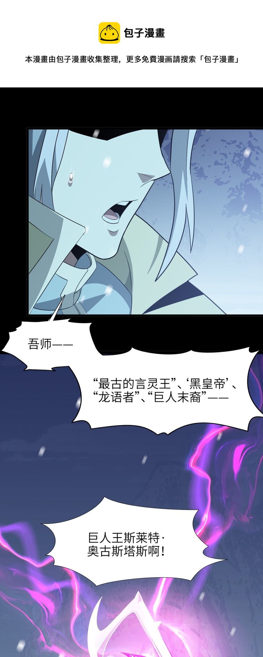 我真不是邪神走狗全文阅读免费漫画,020 失落故人1图