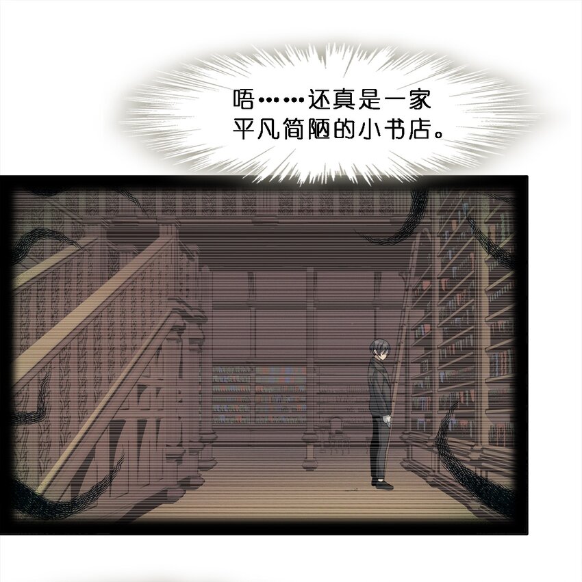 我真不是邪神走狗全文阅读免费漫画,08 奇怪的大爷1图