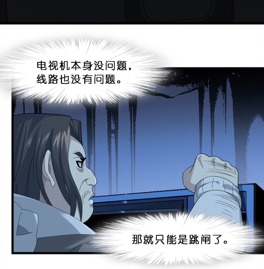 我真不是邪神走狗全文阅读免费漫画,012 好邻居1图
